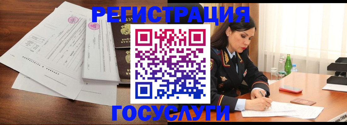 купить прописку в Ефремове