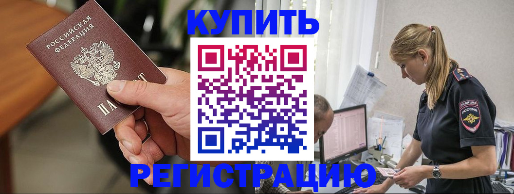 прописка ребенка в Ефремове