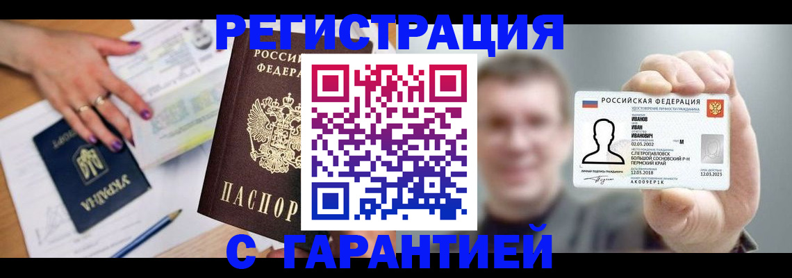 прописка для кредита в Ефремове
