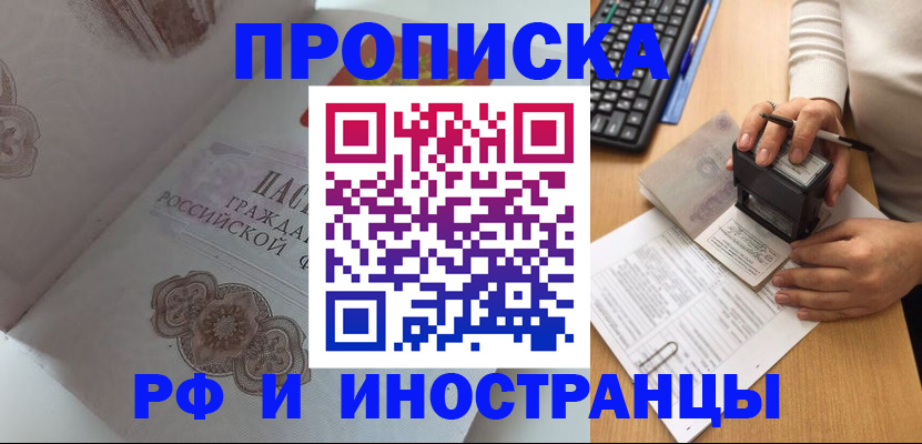 временная регистрация 2025 в Ефремове