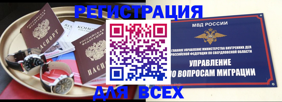 временная регистрация в квартире в Ефремове